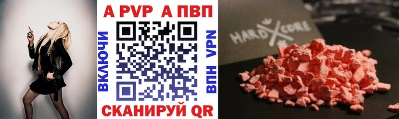 Alfa_PVP Соль  Видное 