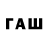 ГЕРОИН афганец SVal