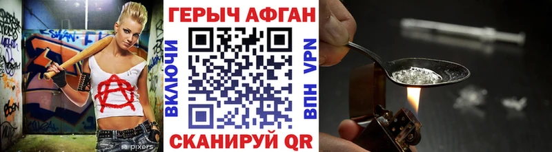 ГЕРОИН герыч  Видное 