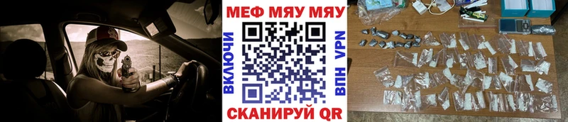 Меф mephedrone  ссылка на мегу сайт  Видное 